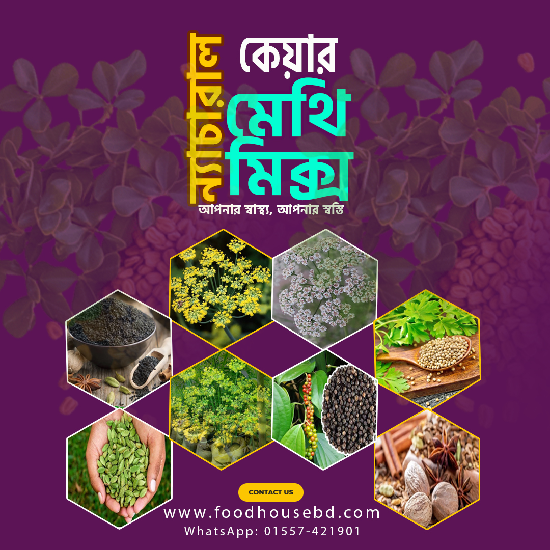 methi mix, methi mix bd, methi by golzer